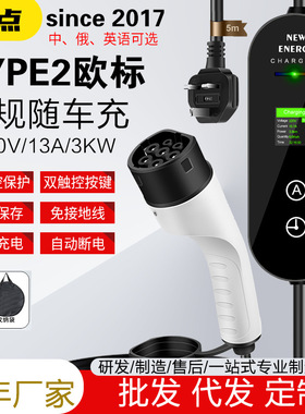 TYPE2/GBT/TYPE1欧标充电枪桩器新能源电动汽车英美澳规j1772/CCS