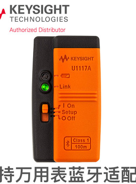 是德科技Keysight红外(IR)至蓝牙USB适配器U1177A/U1173B/U5481B