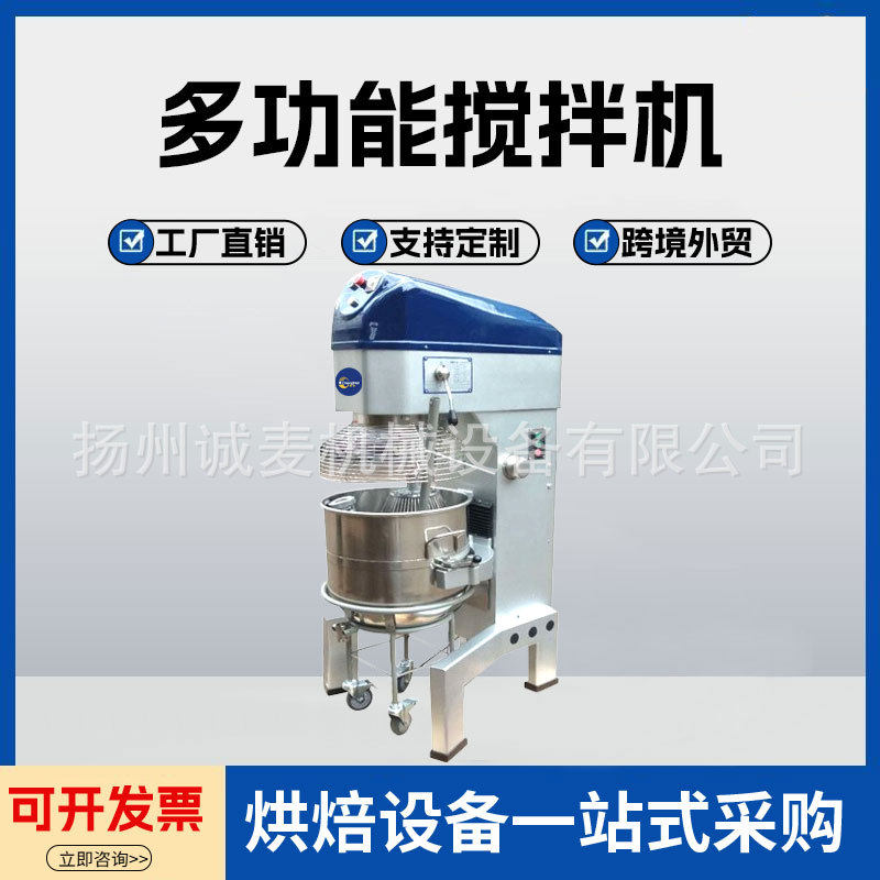 和面搅拌机大容量B80B100升鲜奶机蛋糕店用多功能电动烘焙搅拌机