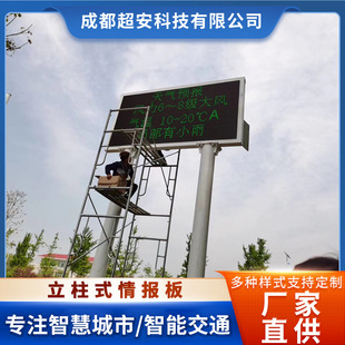 立柱式可变情报板 高速可变信息情报板 LED户外显示屏