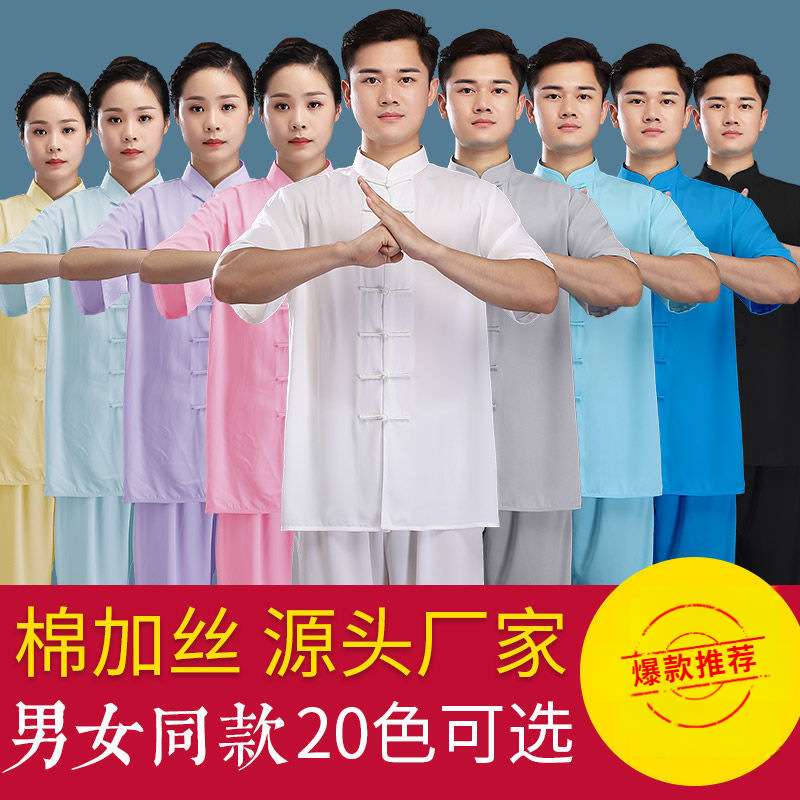中国风太极拳服装中老年短袖武术套装棉加丝练功服男春季太极服女