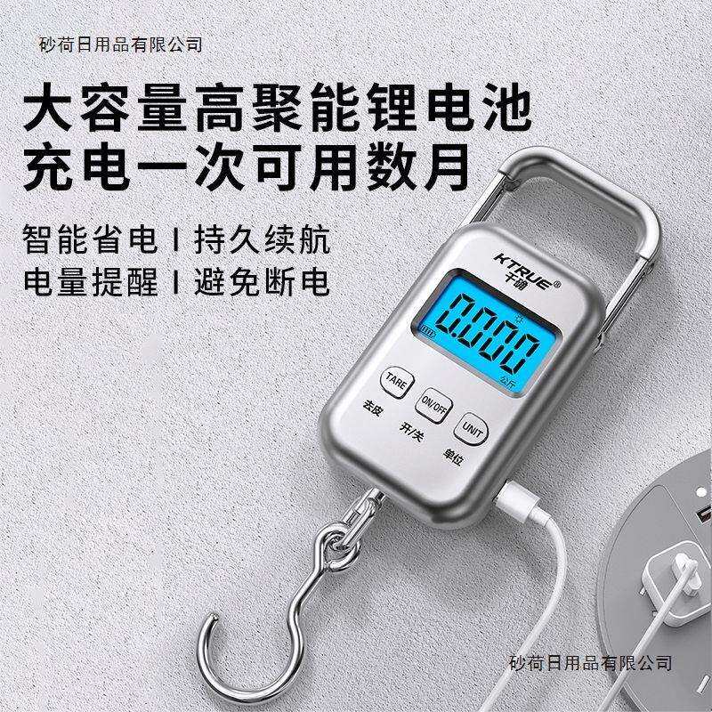 手提电子秤精准家用高精度行李袖珍厨房买菜秤手拿电子秤充电式