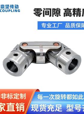 UNKW十字轴万向节联轴器电机万象节连轴器高抗扭刚度传动轴