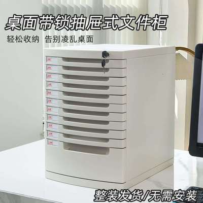 富翔6101A桌面带锁文件柜办公室A4抽屉式收纳柜整理柜文件夹收纳