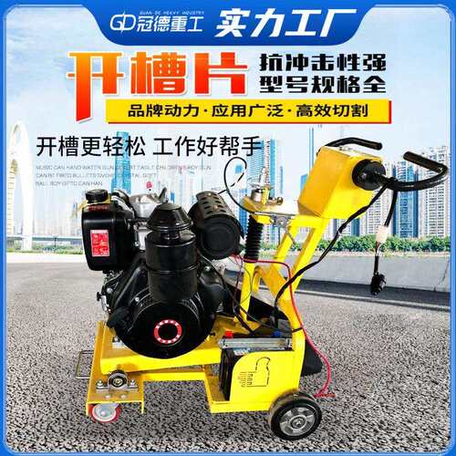 混凝土路面开槽机小型手推式填补裂缝灌水泥沥青地面扩缝切割机