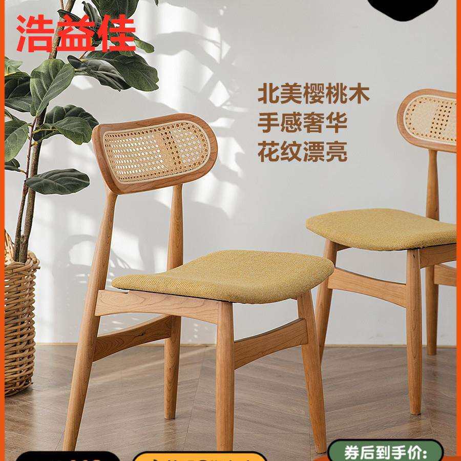 浩益佳与尔餐椅北欧实木餐椅靠背椅办公椅藤编学习椅日式餐桌椅子