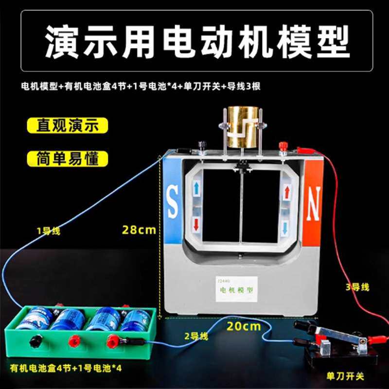 电机原理模型电动机演示模型一体多用手摇发电初中物理实验器材
