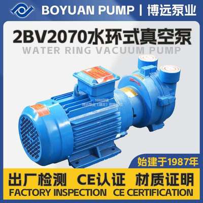 2BV2070水环式真空泵2.35kW气量1.33m³/min气蚀保护抽真空变容泵