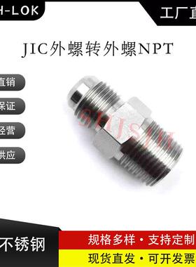 SHJH厂家直销替代Swagelok316不锈钢SS-6-AN-1-4JIC外螺转外螺NPT