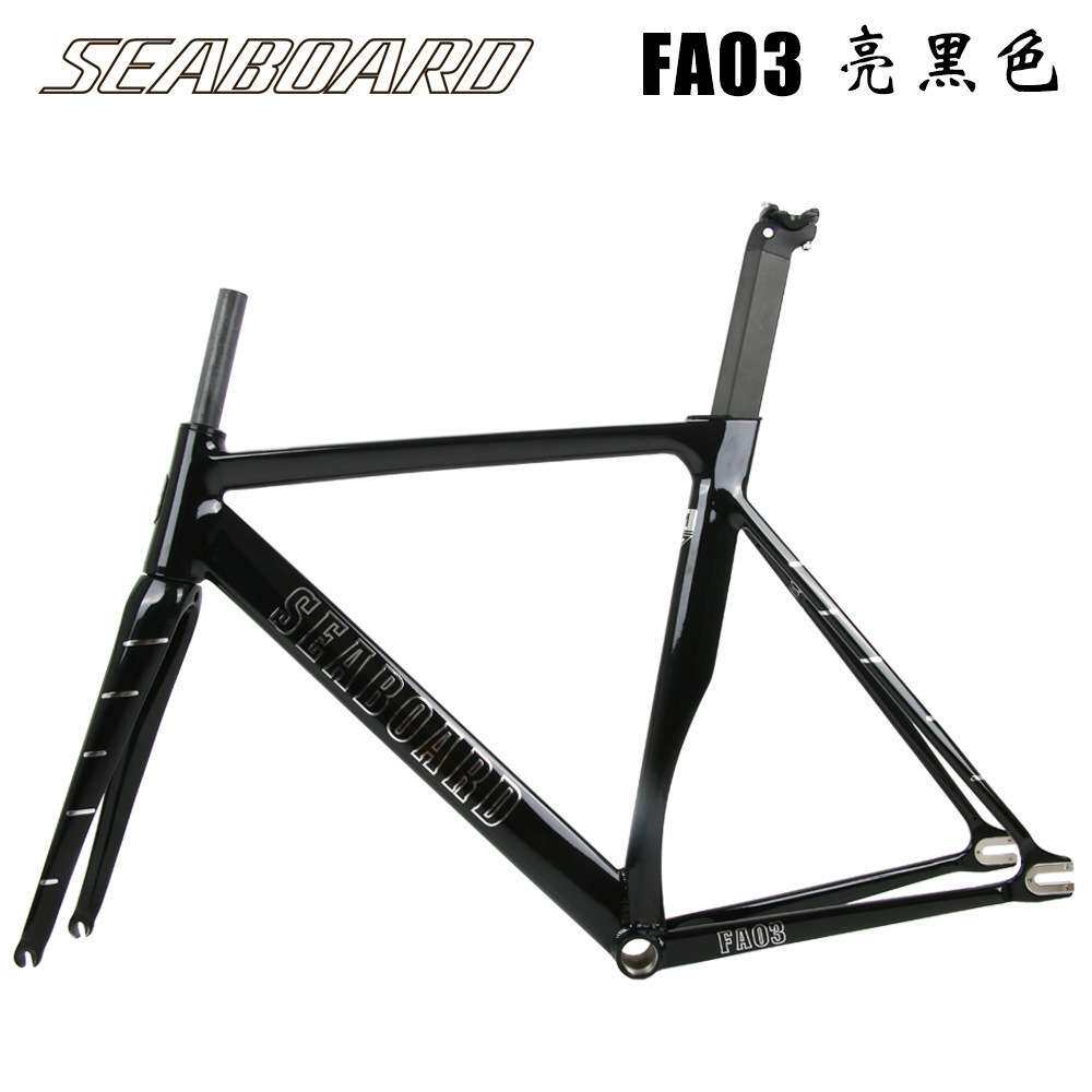 Seaboard云岸FA03死飞车架自行车铝合金场地肌肉锥形头管碳纤前叉