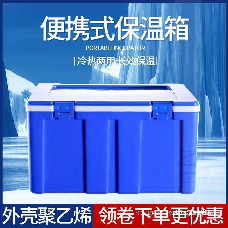 新款两用保温箱商用摆摊塑料冷藏保暖冰块户外不插电外卖直销直销