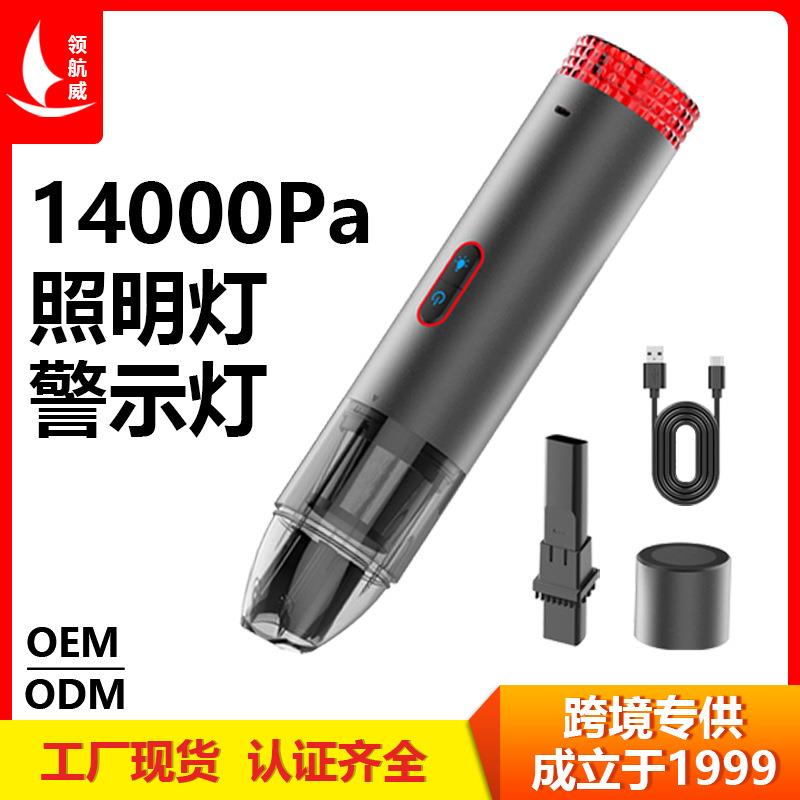 车载无线吸尘器大吸力车家两用迷你手持便携式真空吸尘器跨境V6S