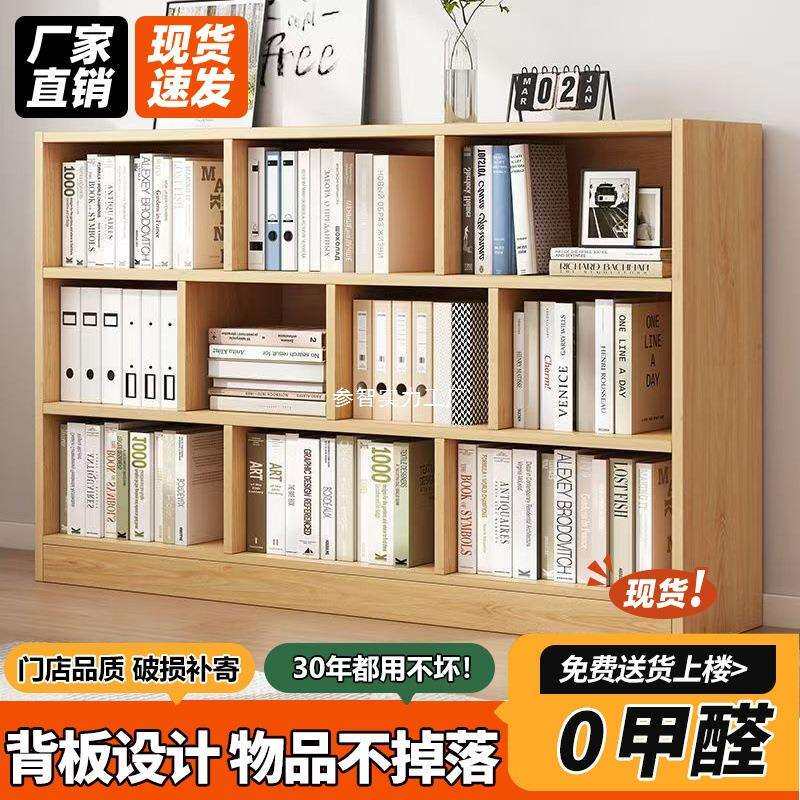 书柜书架落地置物架加厚开放式客厅收纳储物柜多层靠墙一体矮柜