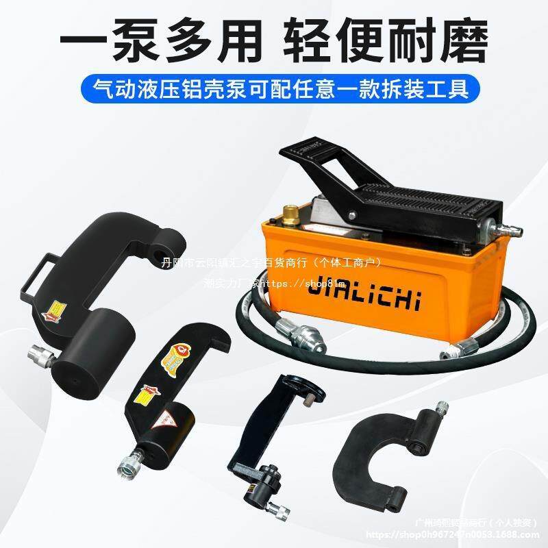 气动轮胎轮毂螺丝拆装机液压压丝机刹车蹄销轮毂取出器压胎垒德株