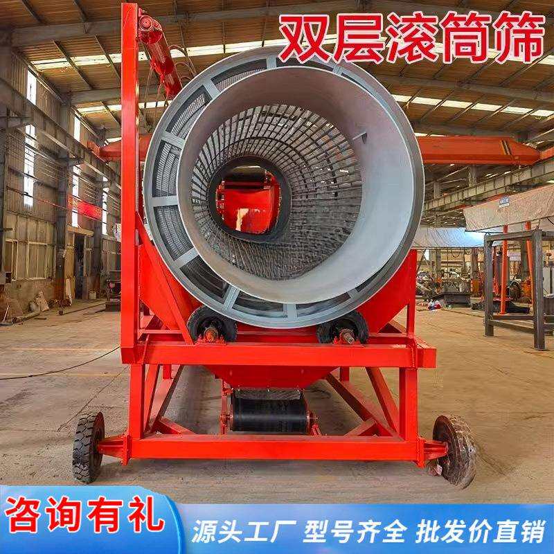 全自动大型筛沙机50型滚筒小型振动筛震动移动式砂石分离机