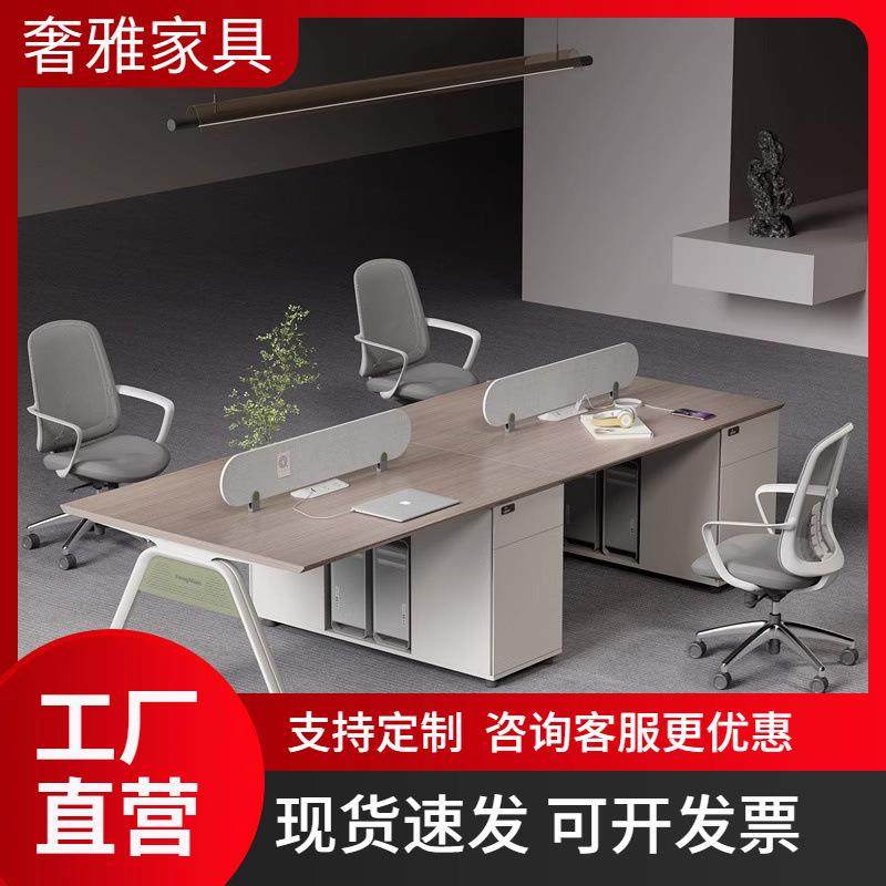 职员办公桌椅组合4四6人位简约现代电脑桌屏风员工卡座办公室家具,模玩/动漫/周边/娃圈三坑/桌游,模型制作工具/辅料耗材,淘宝优惠券,粉丝福利购,淘宝优惠卷
