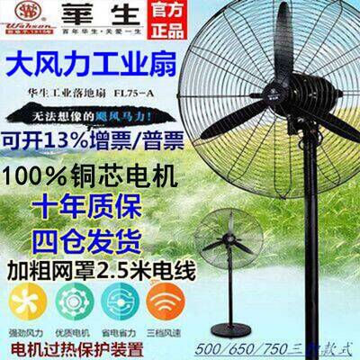 Ehd工业风扇大风力超静音风扇落地式挂壁扇电风大功率厂房大功率