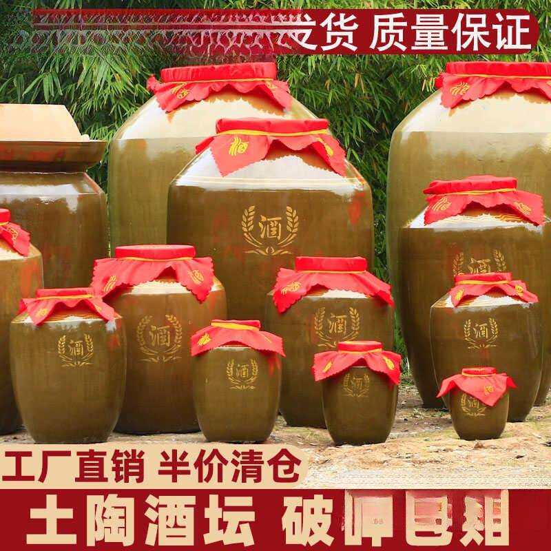 酒坛酒罐陶瓷密封家用长期存酒/斤土陶泡酒瓶大酒缸通用陈酿