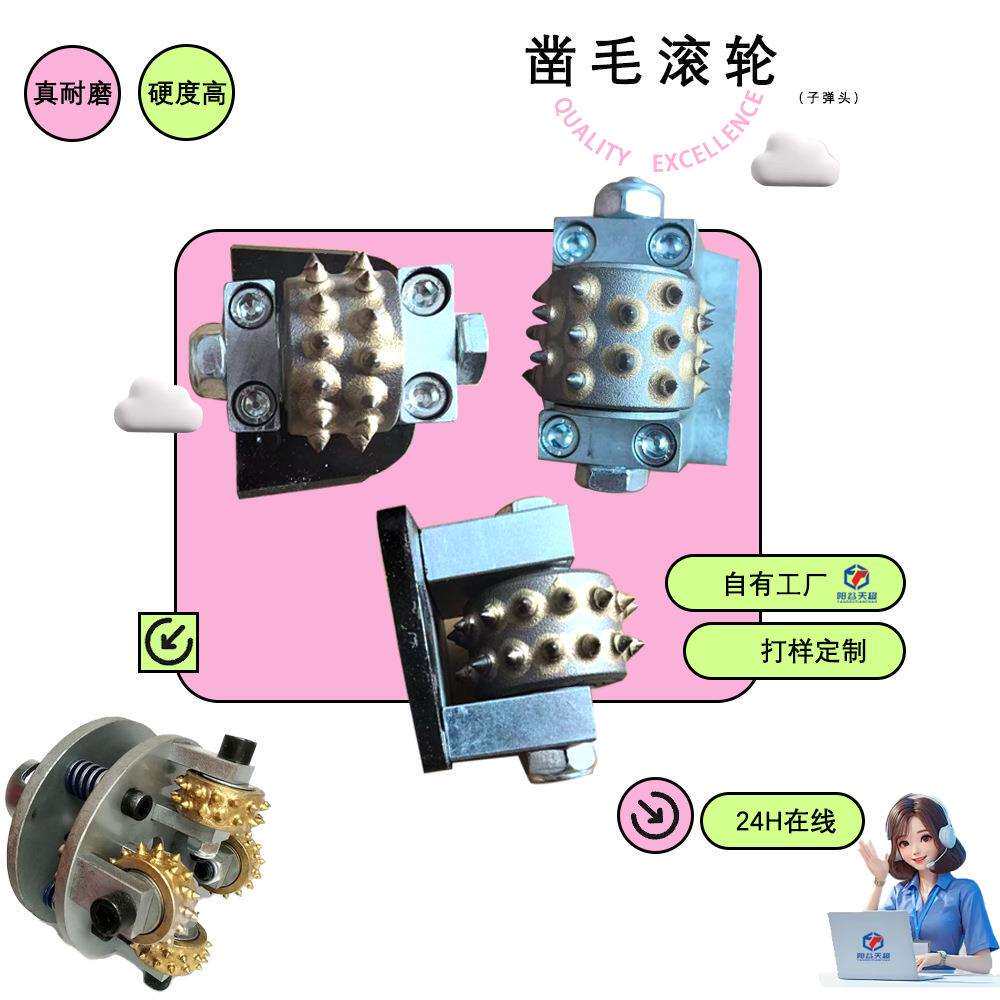 钎具荔枝面凿毛滚轮工厂直销矿山钻头截齿常年有货耐磨耐用凿毛轮
