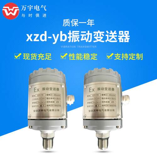 VT-9258B-153-842-0振动变送器输出4-20ma规格齐全