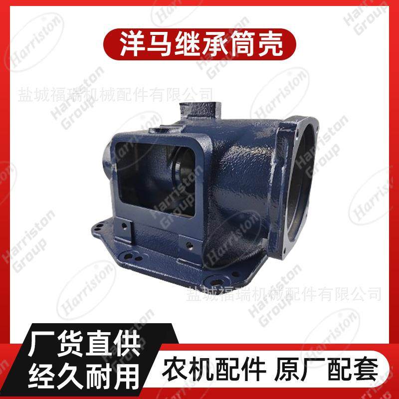 农机配件洋马配件继承筒壳1E6D15-46000