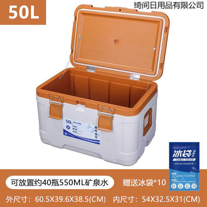 保温箱冷藏箱加厚大号外卖摆摊箱恒温大容量商用户外冰箱不插电