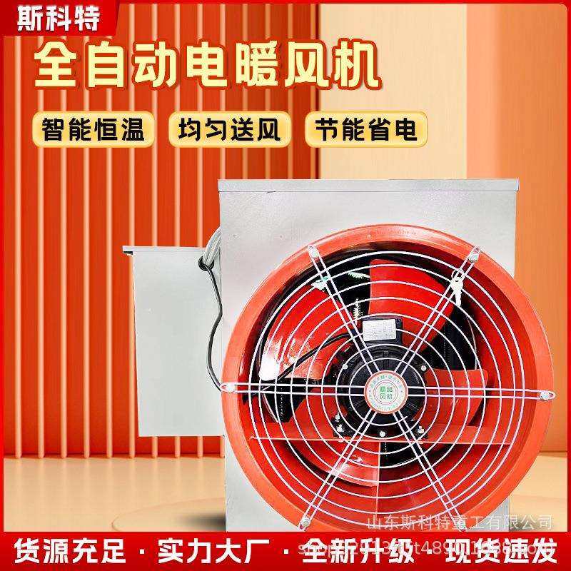 车间工厂大棚养殖育雏猪舍取暖器工业暖风机大功率电热风机,模玩/动漫/周边/娃圈三坑/桌游,模型制作工具/辅料耗材,淘宝优惠券,粉丝福利购,淘宝优惠卷