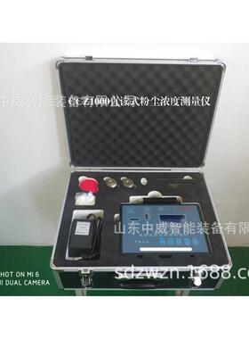 矿用CCZ20矿用粉尘采样器送货上门中威制造CCZ20矿用粉尘采样器