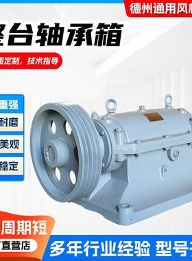 现货TX-8离心风机轴承箱整台LX-12风机水冷轴承座5-48-6高温水冷