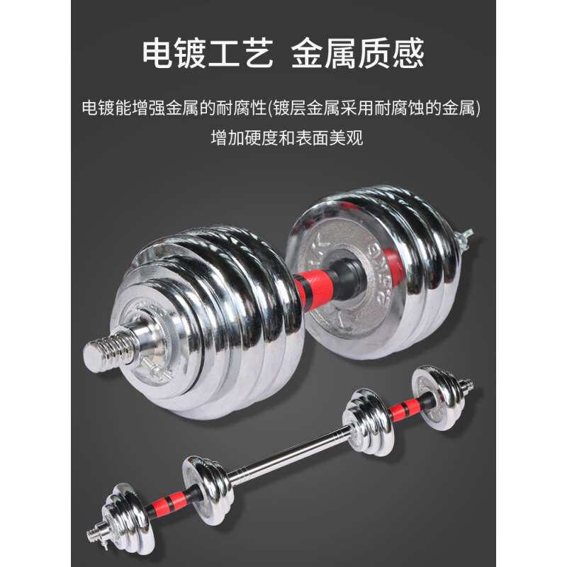 纯铁电镀实心哑铃男士健身家用15kg20器材可调节杠铃宿舍亚铃一对