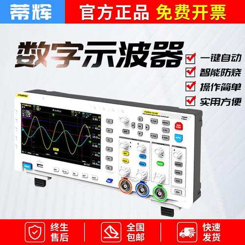 数字示波器FNIRSI-1014D双通道100M带宽1GS采样信号发生器二合一
