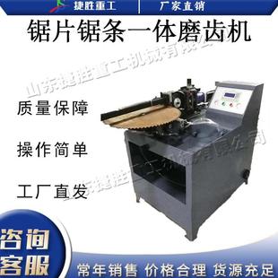 合金锯片四面磨齿机全自动锯片锯条磨齿机小型锯片造齿修磨锯