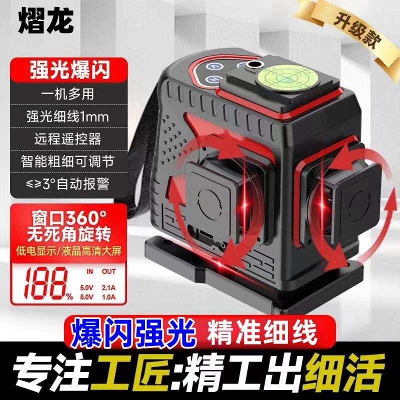 红外线水平仪绿光高精度强光细线激户外红光12线自动调平水仪