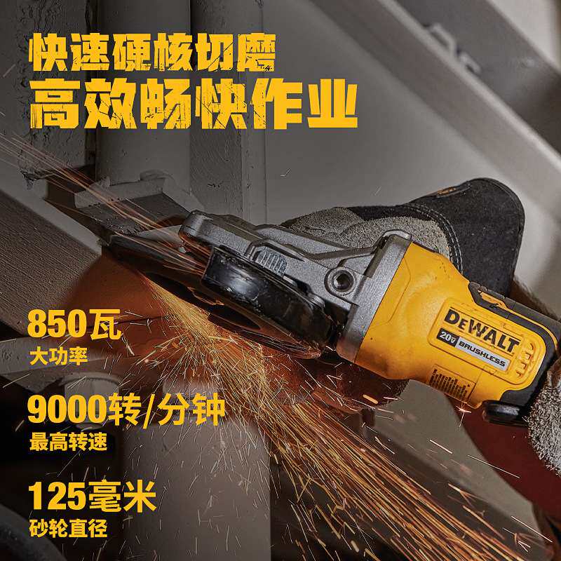 DEWALT得伟DCG413B/FB无刷角磨机切割机金属打磨抛光德伟电动工具