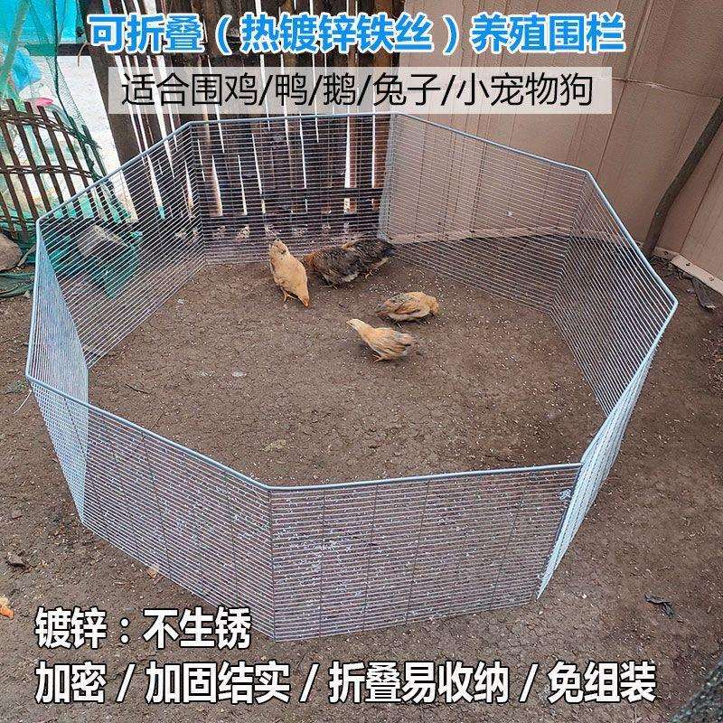 养养殖围栏网护栏围栏围栏养鸡家禽栏鸭鹅围可折叠围鸡栏家禽