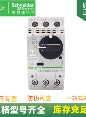 供应旋钮控制热磁式电动机断路器GV2PM05C整定电流0.63-1A