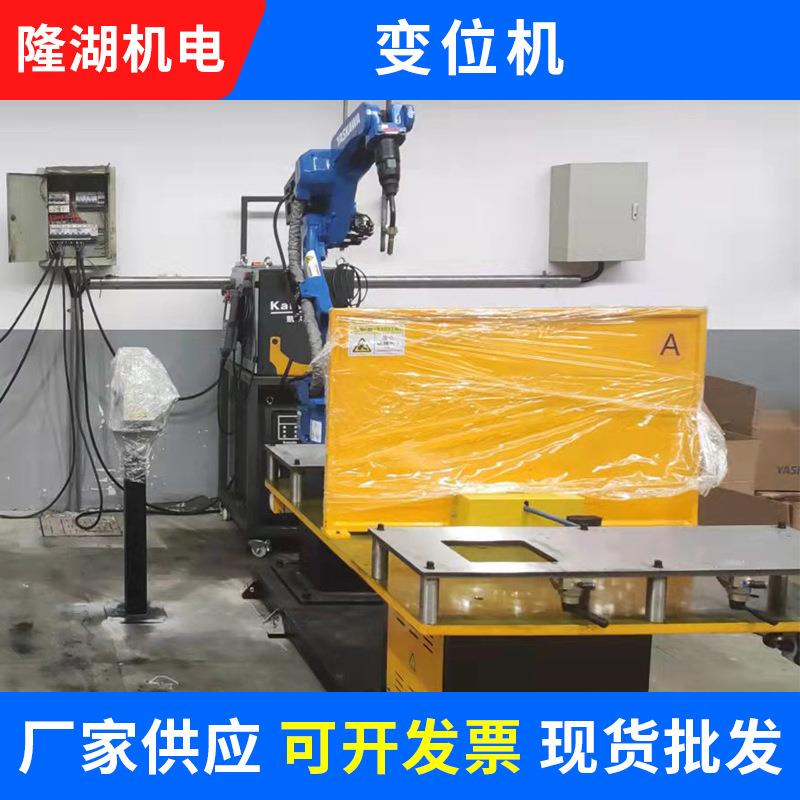 变位机安川机器人焊接机器人底座工业机器人制作变位机