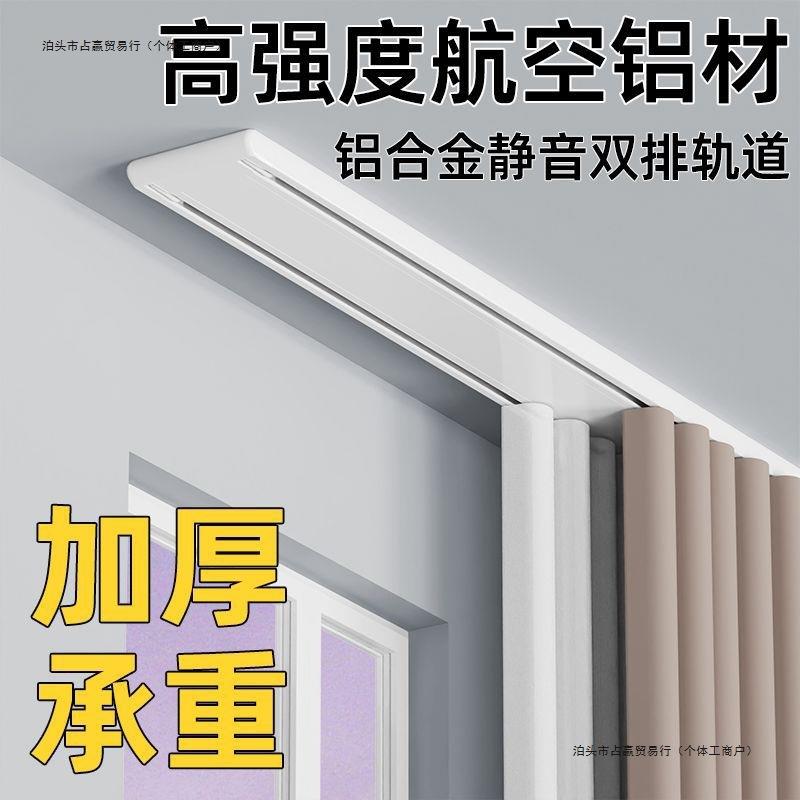 双层一体式滑道窗帘盒窗帘杆双排窗帘轨道双轨滑轮滑轨静音铝合金