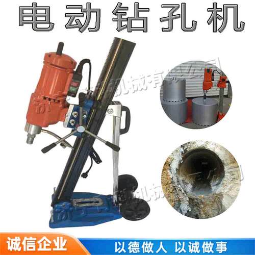 便携式金刚石水钻机建筑工程墙壁钻眼机小型混凝土钻孔取芯机