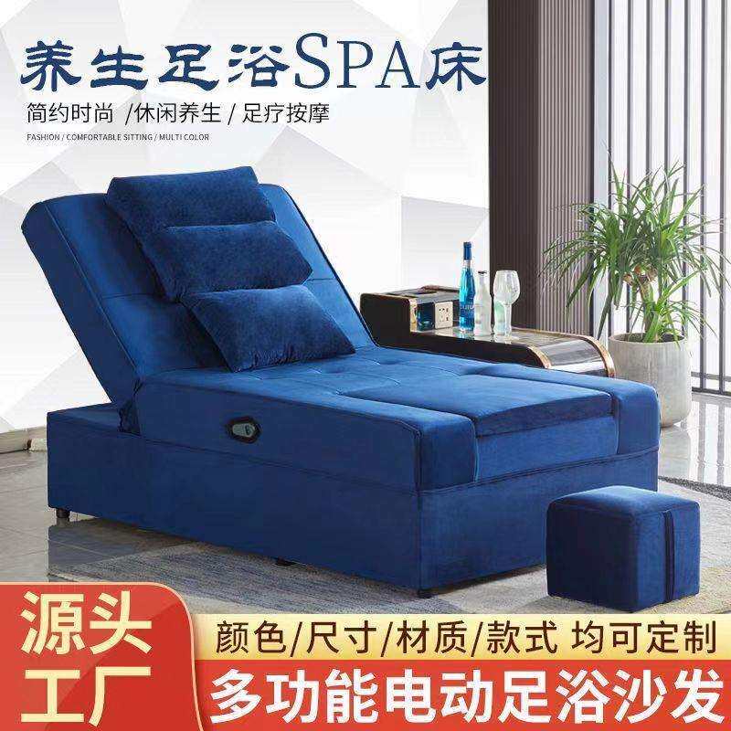 足浴桑拿按摩床沐足洗浴躺椅足疗沙发电动洗脚采耳按摩修脚一体款