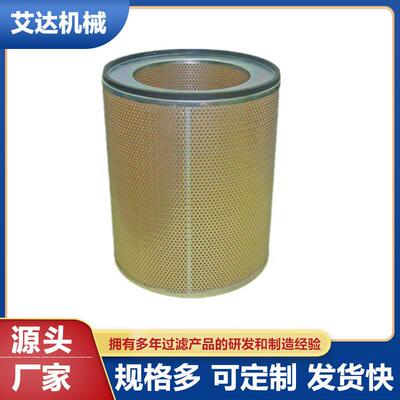 艾达机械空滤空压机空气滤芯1621574399