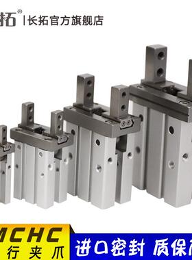 代替金器MINDMAN手指气缸MCHC-10/16/20/25SCN机械平行夹爪