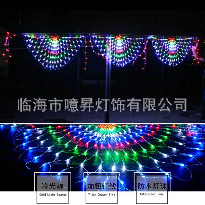 氛围灯七彩变色彩灯过年庭院灯新年流水灯孔雀网灯阳台户外装饰灯