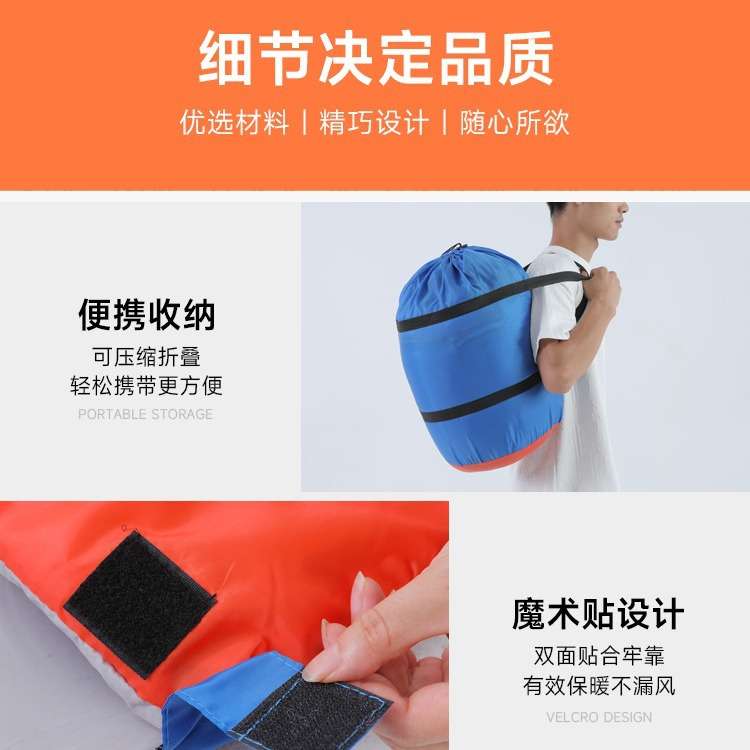 室内户外露营自驾游旅行双人睡袋便携式抗寒保暖情侣家人伴行
