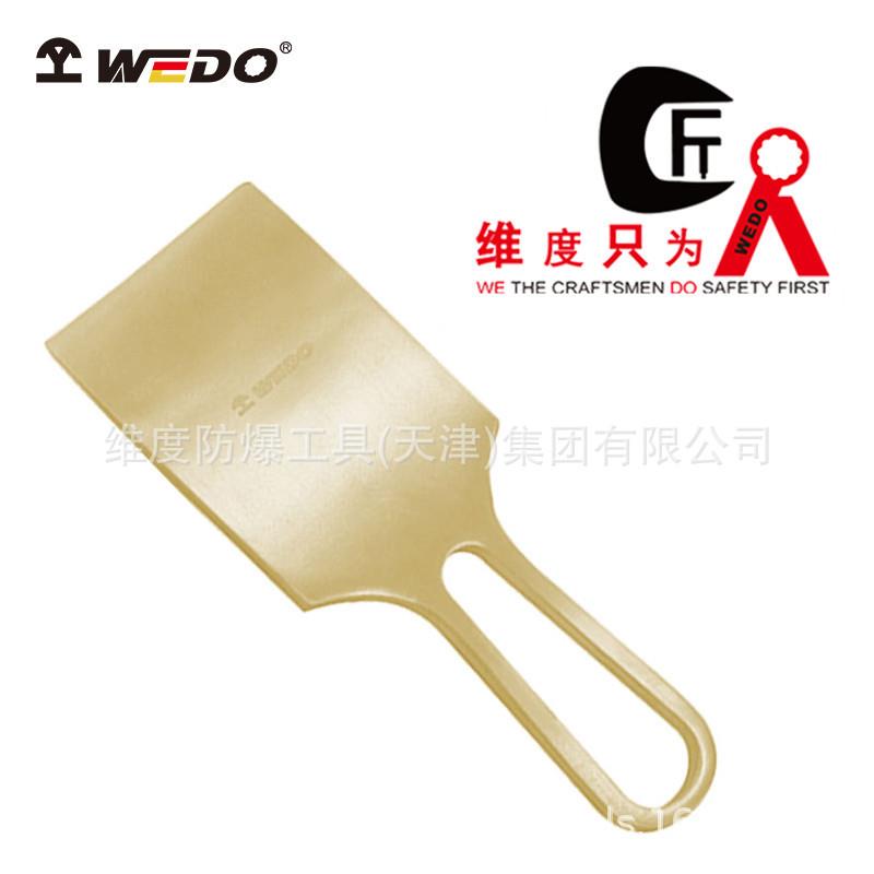 WEDO维度防爆无火花青铜合金工具防爆除锈铲无火花工具AL211