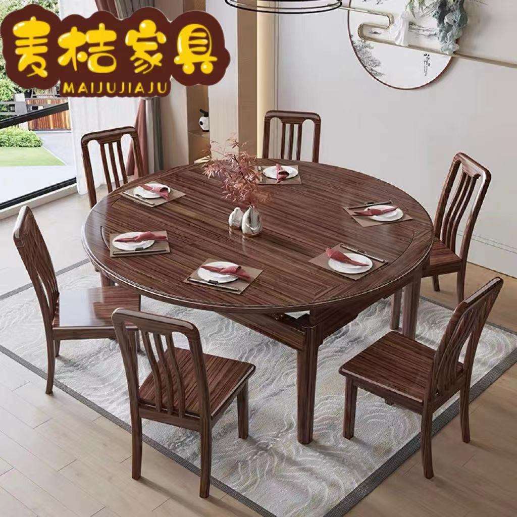 新中式实木黑胡桃餐桌椅组合可伸缩折叠圆桌家用小户型吃饭桌子