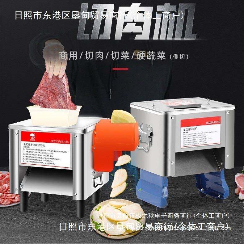 切肉机商用多功能电动小型切肉片机台式全自动不锈钢切菜肉丝切丁