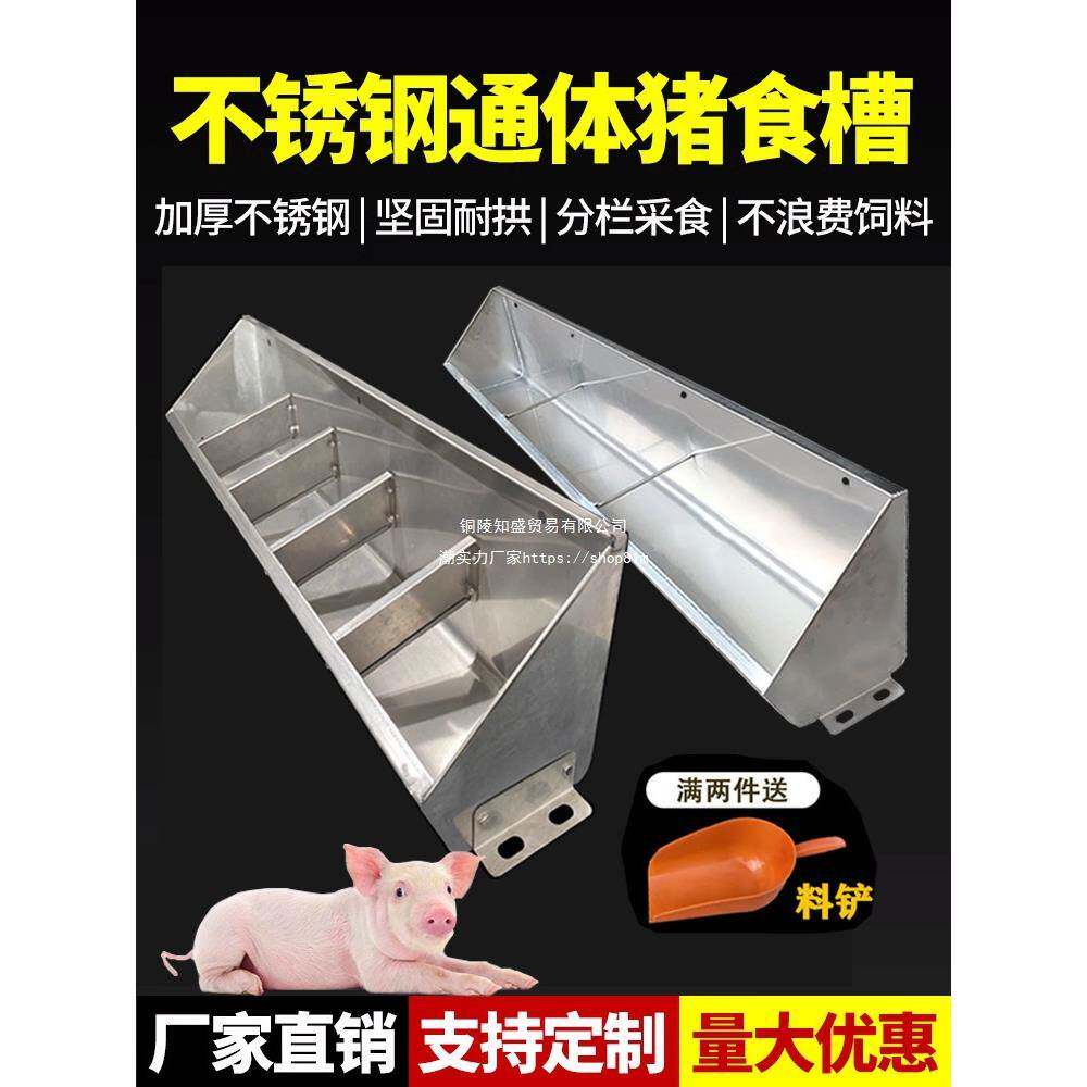 不锈钢育肥通槽加厚猪食槽保育自由采食补料槽猪槽养殖场设备猪用