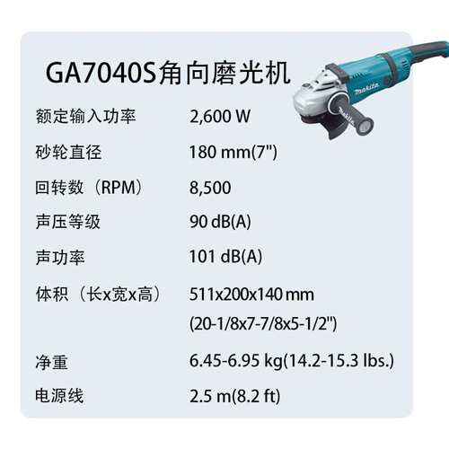 牧田 GA7040SX3 角向磨光机 大功率
