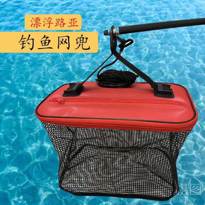 浮水路亚浮水鱼护海钓矶钓赶海装渔篓折叠鱼护溪流折叠装活鱼桶网